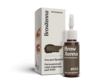 Хна для бровей BrowXenna® (флакон) | Шатен #103 Насыщенный серо-коричневый